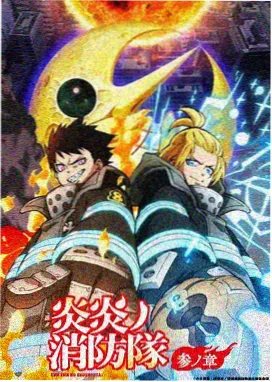 星轨少年动画封面